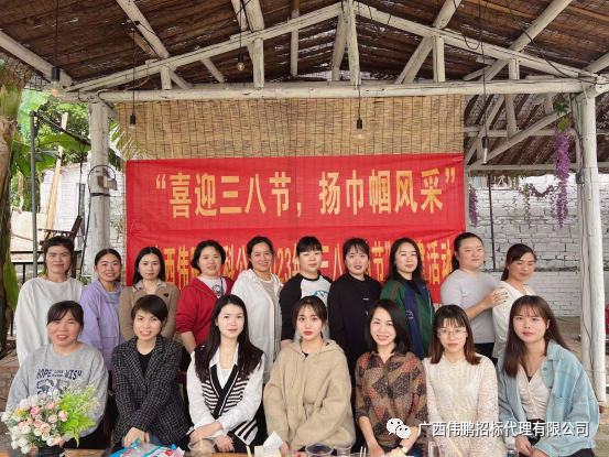 喜迎三八節，揚巾幗風(fēng)采”——廣西偉鵬/中科公司2023年“三八女神節”團建活動(dòng)